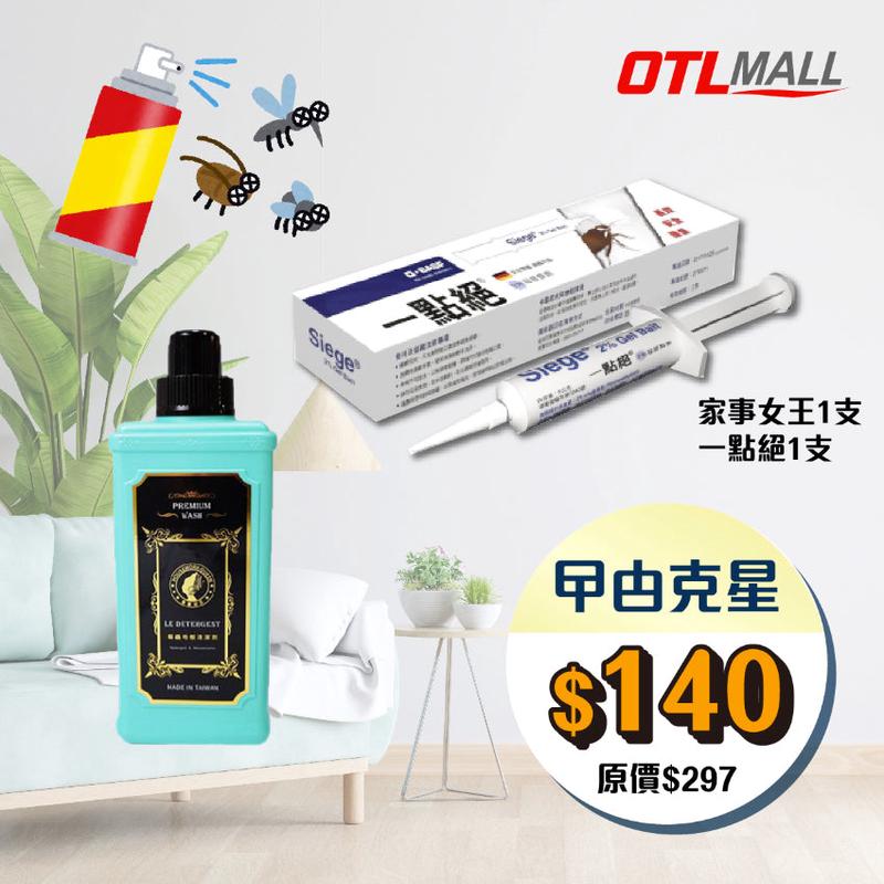   | Housework Queen  + BASF  |  2% 5g